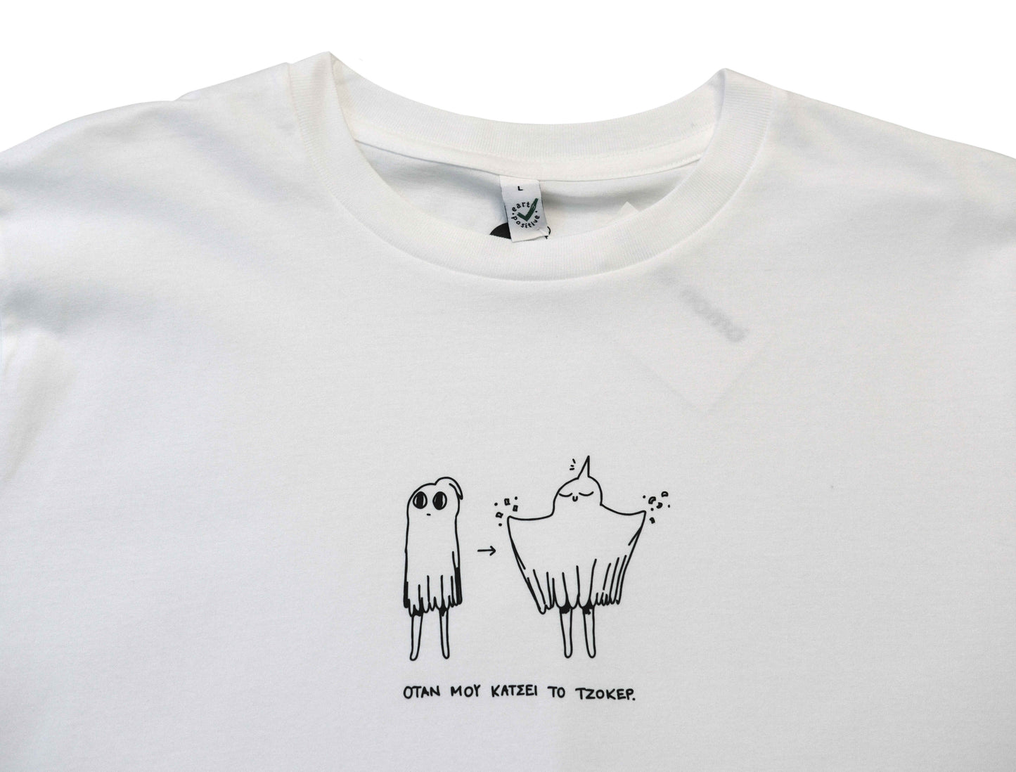όταν μου κάτσει το τζόκερ - (when I win the lotto) Unisex Organic T-shirt